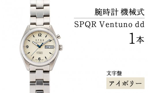 SPQR Ventuno dd（アイボリー） 機械式【バンド】レザー（ブラウン