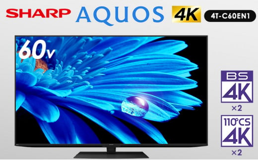 シャープ SHARP 【AQUOS（アクオス）EN1ライン 60V型 4K液晶テレビ 4T