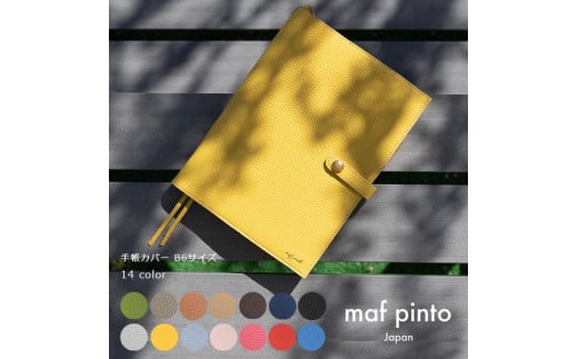 maf pinto (マフ ピント) 手帳カバー B6サイズ ADRIA LINE レザー 本