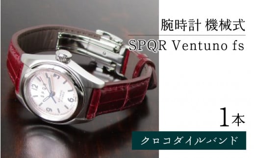 [腕時計 機械式]SPQR Ventuno fs クロコダイルバンド[ss]