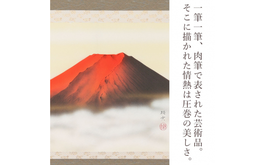 秀峰掛け軸 秀峰 赤富士図 絹本 希少 軸装 茶道具 掛軸 美品 です。