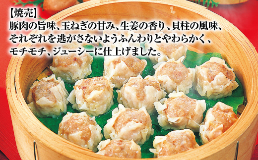 八代市東陽町の生姜を使った 餃子の王国のしゅうまい2種 56個