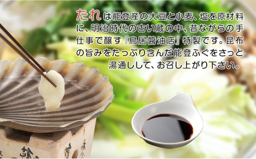 能登ふぐ しゃぶしゃぶセット 冷凍 「おさしみ直送便　ふく」50枚入り(400g)