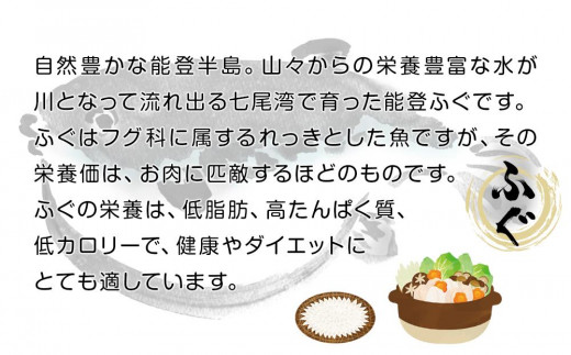 能登ふぐ しゃぶしゃぶセット 冷凍 「おさしみ直送便　ふく」50枚入り(400g)