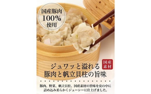 八代市東陽町の生姜を使った 餃子の王国のしゅうまい2種 56個