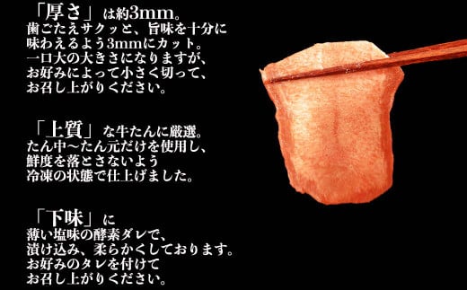 熊本県宇土市のふるさと納税 117-12　オアシス九州　薄切り牛タン(軟化加工)600ｇ　冷凍