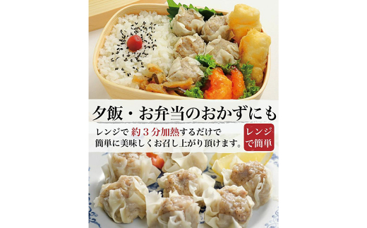 八代市東陽町の生姜を使った 餃子の王国のしゅうまい2種 56個