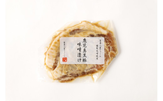 F-024 【4回定期便】かごしま黒豚ロースの味噌漬け・塩麹漬け食べ比べ (合計 約3.2kg)