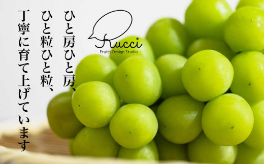ひと房ひと房、ひと粒ひと粒丁寧に