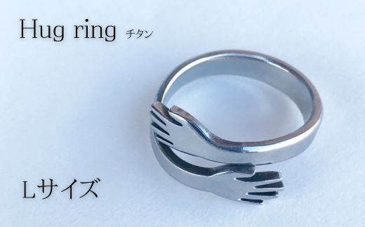 HR-3-c Hug ring（チタン）Lサイズ 1018152 - 大阪府東大阪市