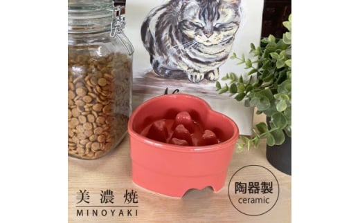 美濃焼　陶器製ペット用フードボウル＜早食い防止 ハート型高台フードボウル/ピンクpet143＞【1427814】 1010720 - 岐阜県瑞浪市