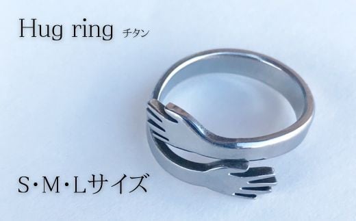 Hug ring(チタン)S・M・Lサイズ