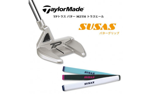 TM74 テーラーメイド Taylor Made TPトラス パター M2TH トラスヒール