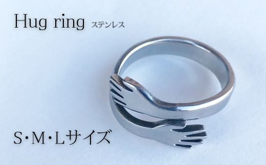Hug ring(ステンレス)S・M・Lサイズ