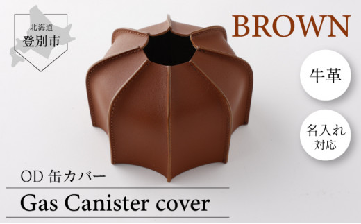 1198 OD缶カバー  キャンプ用品 牛革 アウトドア（茶）