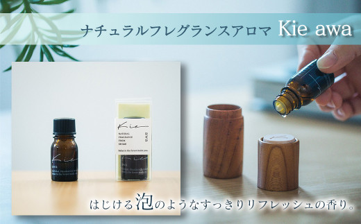 ナチュラルフレグランスアロマ　Kie awa 1本（3ml）