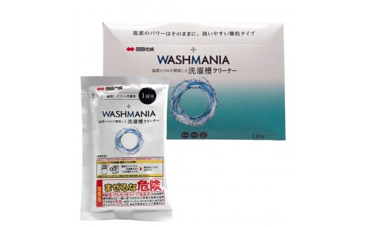 WASHMANIA 洗濯槽クリーナー 200g (1回分)×3個入 - 徳島県北島町｜ふるさとチョイス - ふるさと納税サイト