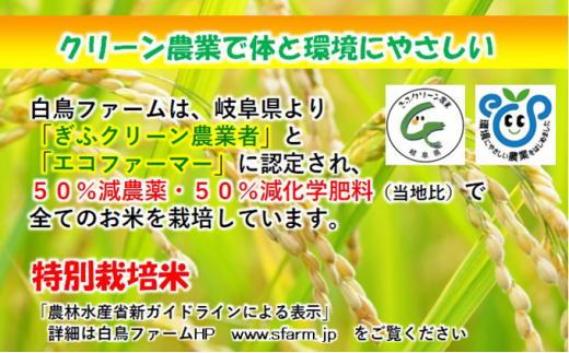 令和５年産 特別栽培米☆精米10kg（白米/5分/7分ツキ可）【コシヒカリ