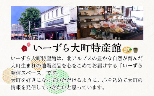 長野県大町市のふるさと納税 おやき 惣菜 6種類 おまかせ 箱入り