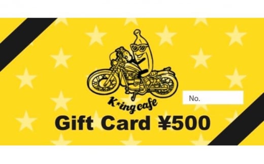 K★ing cafe お食事 Gift Card 500円×10枚 1013311 - 神奈川県綾瀬市
