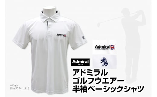 アドミラルゴルフウエアー 半袖 ベーシックシャツ ホワイト (サイズ:M、L、LL) Tシャツ 白 ADMIRAL スポーツウェア