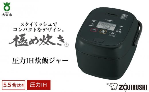 象印 5.5合炊き 炊飯器 圧力ＩＨ炊飯ジャー 極め炊き NP-ZG10-TD