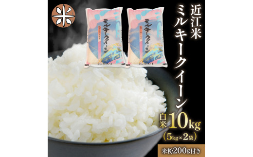 10000円→9500円滋賀県産日本晴5年産白米24kg - 米・雑穀・粉類