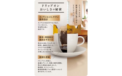 ご自宅用】キーコーヒー ドリップオンスペシャルブレンド30袋 コーヒー