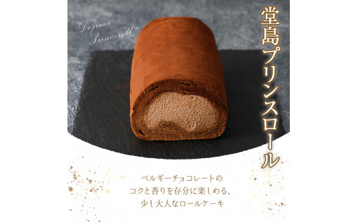 大阪府箕面市のふるさと納税  ＜数量限定＞定番贈り物ロールケーキ (1本/ピスタチオ)ロールケーキ 有名店 食べ比べ スイーツ プレゼント 人気 TV メディア 話題 堂島ロール ケーキ 大阪 バニラ チョコ チョコレート 抹茶 ピスタチオ【m37-03-C】【モンシェール】