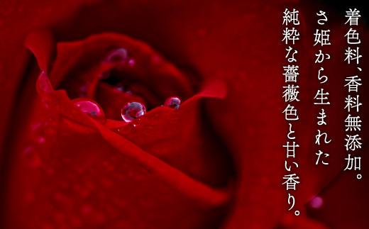 薔薇の紅茶は、香り高い薔薇の花を使用しています。