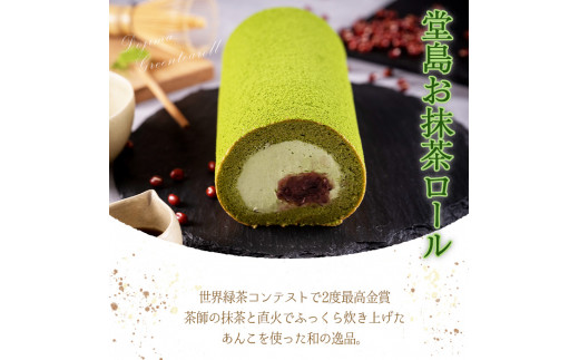 大阪府箕面市のふるさと納税  ＜数量限定＞定番贈り物ロールケーキ (1本/ピスタチオ)ロールケーキ 有名店 食べ比べ スイーツ プレゼント 人気 TV メディア 話題 堂島ロール ケーキ 大阪 バニラ チョコ チョコレート 抹茶 ピスタチオ【m37-03-C】【モンシェール】