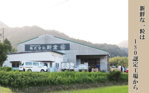 米屋新蔵のお米は、農家さんから集荷した玄米を『国際標準規格ISO（9001:2015）認定』の工場で保管しています。