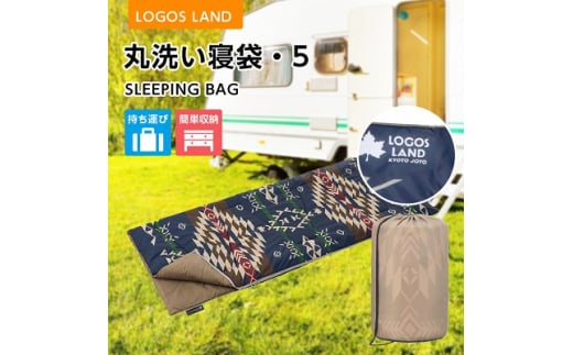 D004-23 寝袋B（1個） - 埼玉県鶴ヶ島市｜ふるさとチョイス - ふるさと