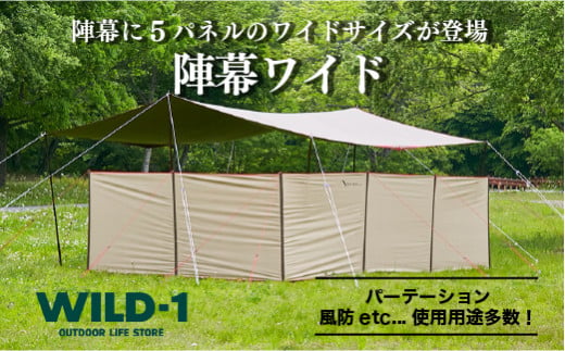 廃盤品】テンマクデザイン 陣幕 tent-Mark DESIGNS - テント/タープ
