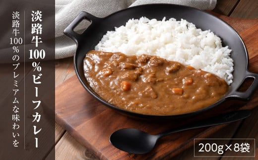 淡路島の牛肉とたまねぎ使用 今井ファームビーフカレー 200g×10 淡路島の牛肉とたまねぎ使用 今井ファームビーフカレー 200g×10