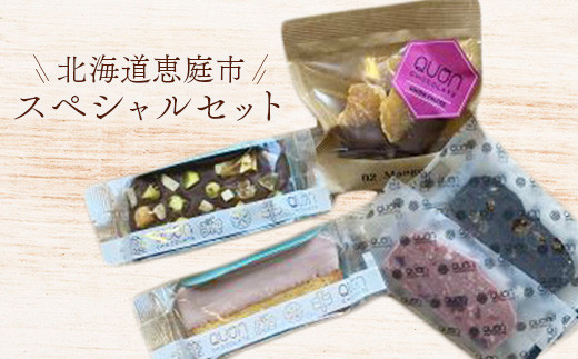 久遠チョコレート恵庭店セレクションBOX