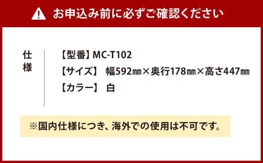 光除菌 ！！ マスククリーン MC-T102 (36畳用床置きモデル)
