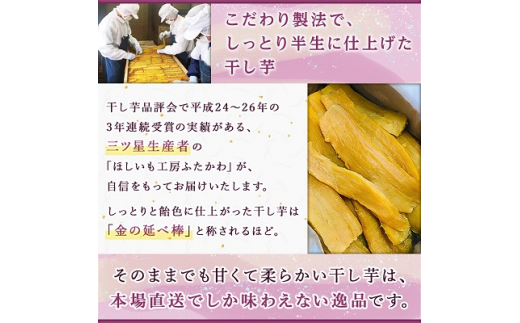 茨城県産 干し芋 紅はるか 使用の 干しいも 計1.2kg (200g×6袋) おやつ