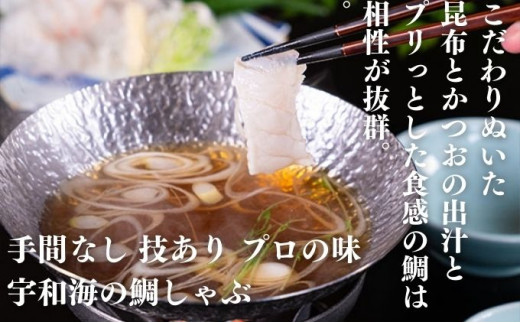 豪華鯛3種詰合せ（鯛しゃぶ・鯛めしの素・鯛かぶと煮 各2人前）[№5557-0220]