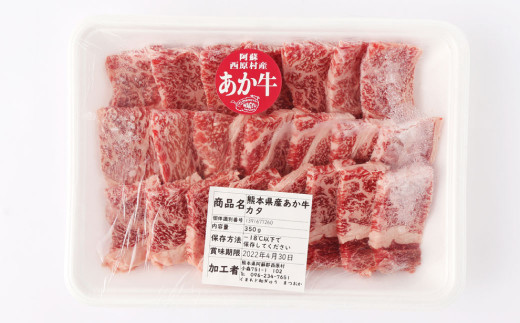 熊本県産 あか牛 赤身 焼肉 セット カタ 700g ホルモン 300g 合計1kg