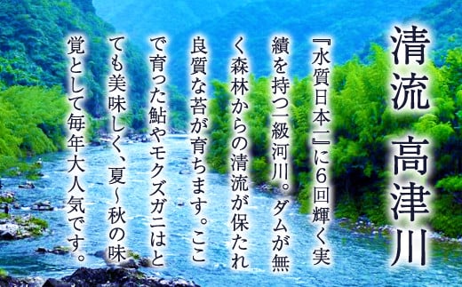 清流高津川は、水質日本一に６回も輝いた実績を持つ一級河川。ダムがなく森林からの清流が保たれて良質な苔が育ちます。