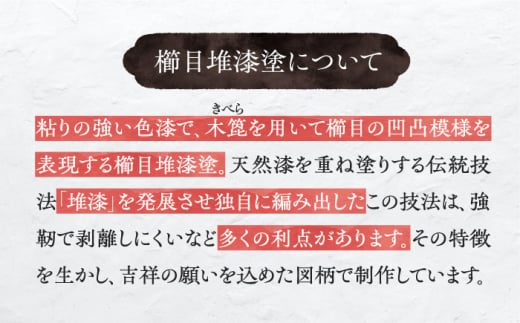 櫛目堆漆塗】吉祥文漆器 梅柄茶椀 赤 2個セット 《豊前市》【ISSAKU:逸