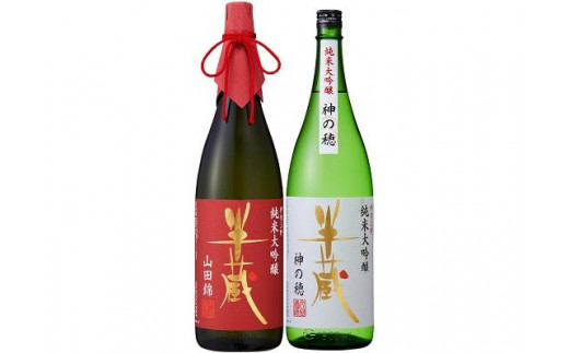 三重県産の酒米飲み比べセット 1.8L 1015143 - 三重県伊賀市