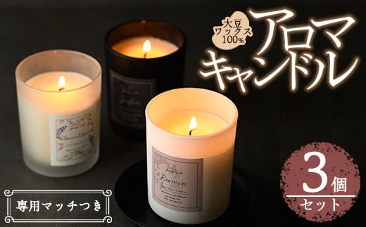 Tsumugi Candle」のふるさと納税 お礼の品一覧【ふるさとチョイス】