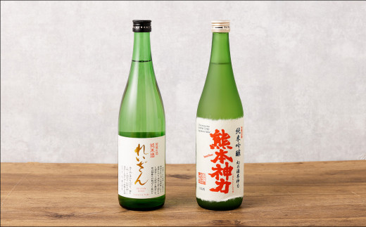 熊本県産酒4合瓶(720ml) 2本セット(れいざん・千代の園)