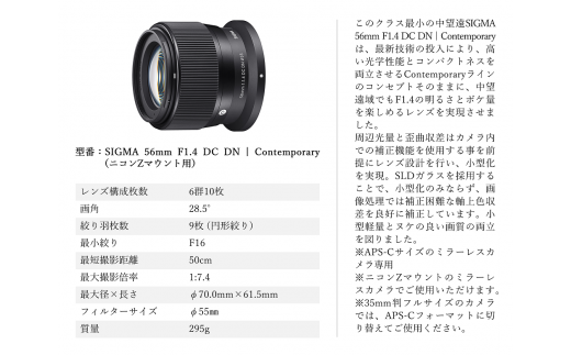 【ソニーEマウント用・Lマウント用】SIGMA 14mm F1.4 DG DN| Art