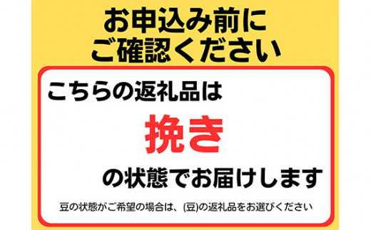 No.612 お洒落な木樽入り煎りたて珈琲豆 ブルーマウンテンブレンド（挽