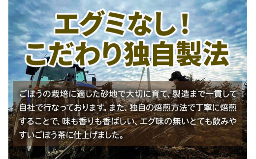 秋田県三種町産 ごぼう茶 ティーパックタイプ （1.5g×15包）×2袋 ゆう