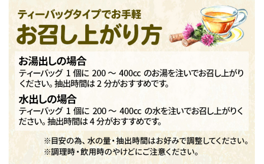 秋田県三種町産 ごぼう茶 ティーパックタイプ （1.5g×15包）×2袋 ゆう