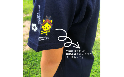 ディオッサ出雲ＦＣキッズＴシャツ【C-005】